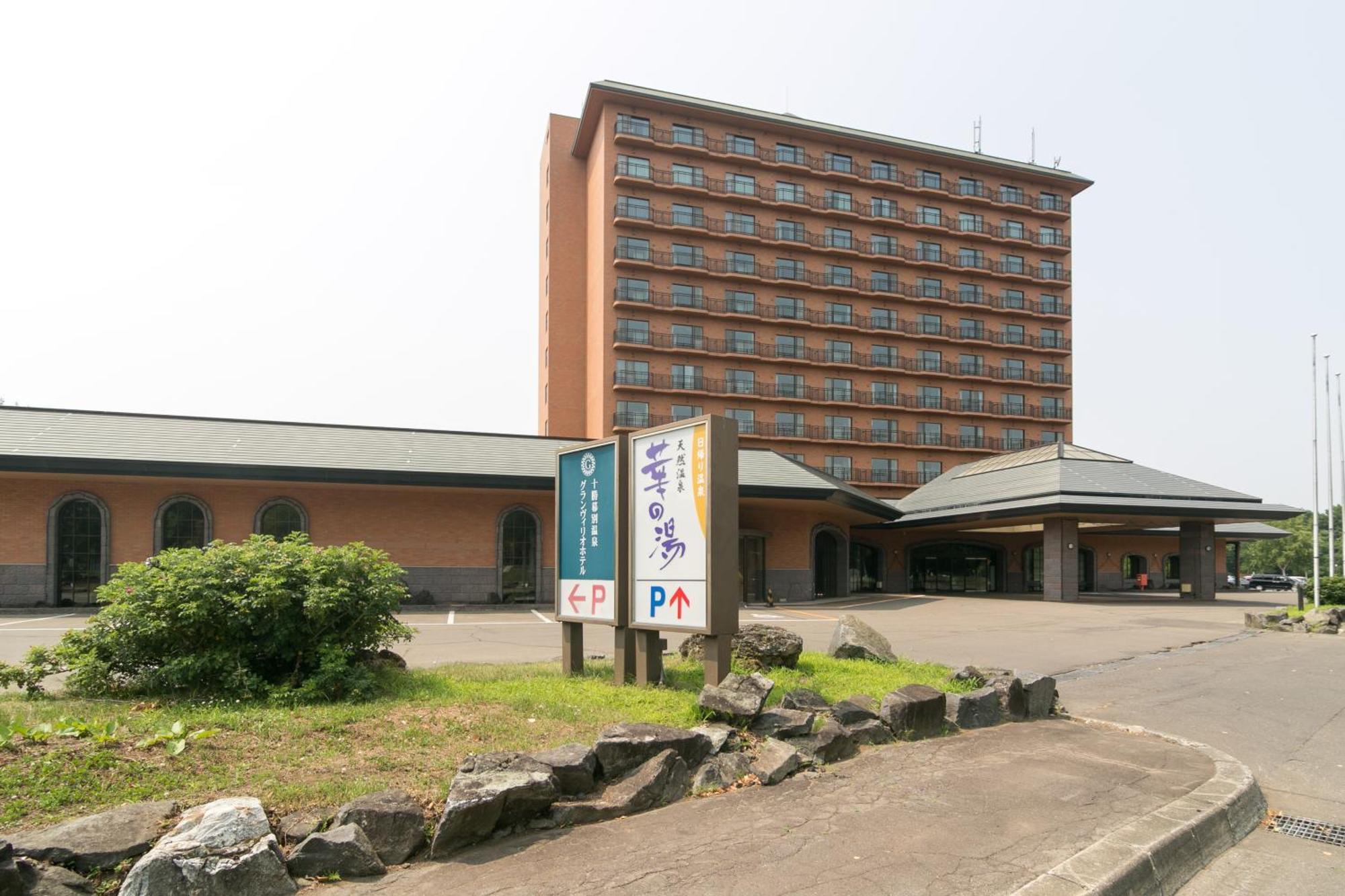 格兰德瑞奥十胜幕别温泉酒店 带广 外观 照片